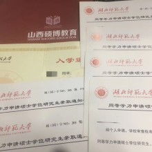山西碩博教育咨詢公司 專業教育咨詢服務，助力學業與職業發展